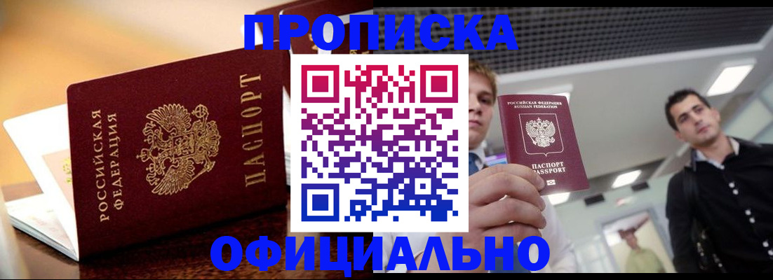 временная регистрация законно в Нариманове